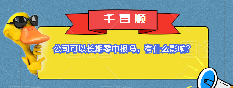 深圳國際貿易公司無地址該怎么注冊？有正規的掛靠地址