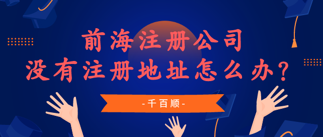 深圳代理記賬行業門檻低，有實力的財務代理公司卻不多！