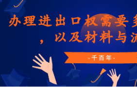 深圳2022年注冊香港公司的流程和時間