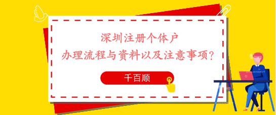 你知道惠城區霍爾果斯公司注冊常見的七個問題嗎？