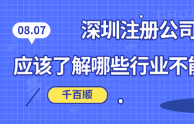 香港公司的轉讓程序和注意事項是什么？