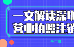 深圳被駁回的商標注冊有哪些類型 如何審查？