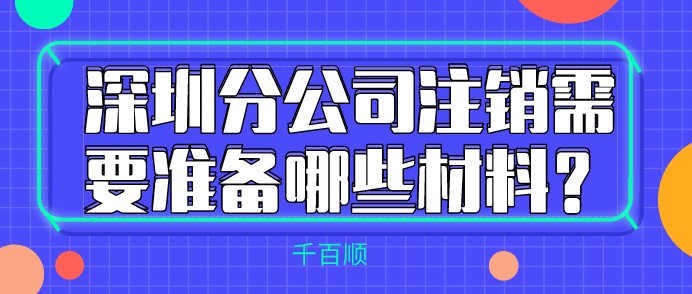 解讀:深圳注冊公司的好處 前海注冊公司的好處