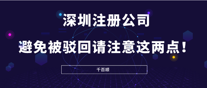 香港注冊公司可以和內地公司同名嗎？命名的細節是什么？