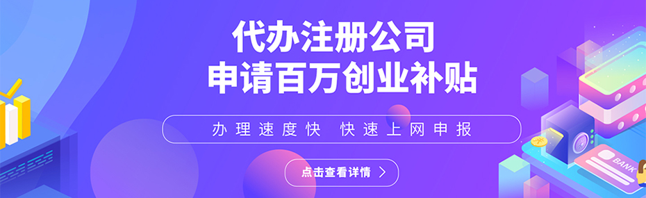 注冊香港公司如何在內地經營？有什么要求？