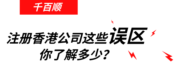 創業者選擇代理注冊公司究竟有什么好處？