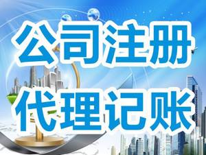 2021公司名稱變更流程詳情介紹