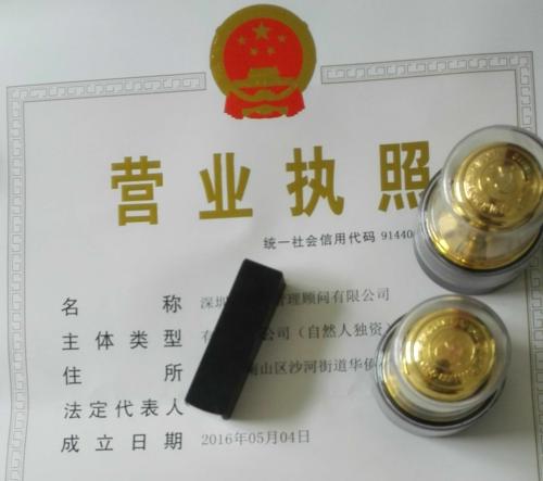 辦理營業執照需要的材料你準備好了嗎