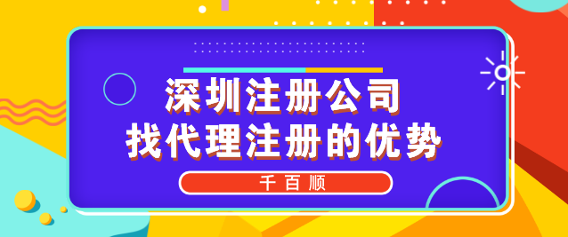 香港公司注冊股東必須是香港人嗎？