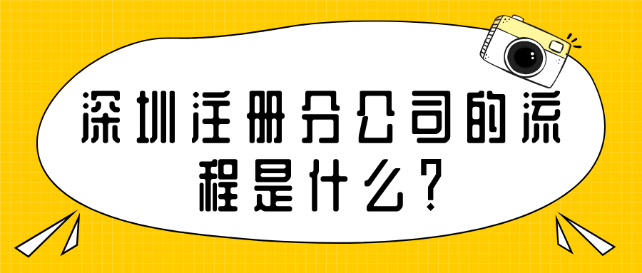 深圳公司不經營不開票為什么要記賬報稅？