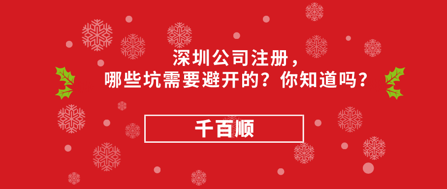 深圳注冊公司有效降低啟動成本的幾種方法