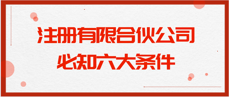 詳細說明:霍爾果斯公司2022年最新注冊情況